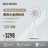 巴慕达（BALMUDA）果岭风扇自然风落地扇台式桌面两用 母婴可直吹家用电风扇 轻音立式节能无线遥控露营便携循环扇 白嵌灰