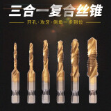 龙榜一体成型螺旋机用丝锥 六角柄钻攻倒角三合一体复合丝攻丝锥钻头套装 M6单支镀钛机用丝锥