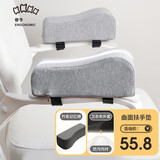 脊予椅子扶手增高垫座椅手肘垫电竞电脑椅把手套办公游戏扶手加厚护手 大号卫衣布款灰色一对