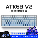 ATK68/V2 电竞磁轴键盘 威界有线单模 客制化电竞无畏契约 PBT透光键帽RT模式68键游戏机械键盘 ATK68 V2 蓝白侧刻（磁玉轴紫）