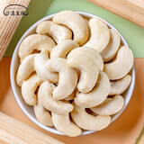 沙漠玉珠（SHAMOYUZHU）25年新货特大紫衣腰果烘培炭烧腰果500g果仁炒货干果特产孕妇零食 生腰果（原味）250克*2 500