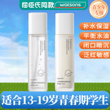 BABOGGE山茶花青少年护肤品套装初高中学生水乳面霜洗面奶青春期男孩女孩 山茶花【精华水+精华乳】