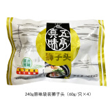 五亭 【狮子头】(常温发货）桥狮子头扬州特产4只装手工斩肉熟食肉圆 240g原味狮子头（袋装）