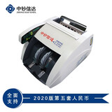 中钞信达（ZHONGCHAOXINDA）  商用点钞机B级 7重鉴伪 JBY D XD2111(B)