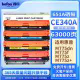 得印CE340A硒鼓四色套装适用惠普HP M775dn硒鼓M775 M775f M775z M775z+打印机墨粉盒 651A硒鼓
