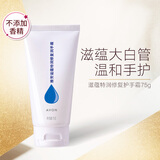 雅芳AVON 滋蕴保湿润手霜75g 滋润保湿补水 无香型