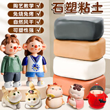 丹米琦软陶泥土4色儿童玩具小学生diy手工制作陶艺机拉胚陶土套装