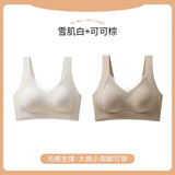 莫代尔内衣女小胸聚拢显大上托防下垂收副乳无钢圈运动背心式文胸罩美背 雪肌白+可可棕 L 【推荐105-120斤】