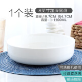 瓷侠客纯白骨瓷蒸盘窝盘深口蒸鸡蛋羹盘子菜盘家用肠粉蒸盘餐盘2024新款 8英寸加深窝盘（1个装） 19.7cm