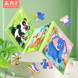 木丸子儿童磁力进阶磁性拼图玩具1-2岁宝宝3到6岁男女孩4早教生日礼物 一阶动物拼图