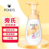 旁氏（POND'S）洁面泡泡氨基酸洗面奶 米粹润泽洁净莹润保湿温和焕亮绵密泡泡 米粹润泽保湿 160ml