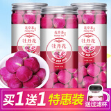 宝椿堂 牡丹花茶武皇洛阳特产牡丹一朵全花茶整朵菏泽