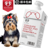 宠愿（PETWISH）约克夏西施犬沐浴露狗狗专用洗澡沐浴液除螨抑菌祛味留香宠物香波