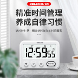 德力西（DELIXI）电子计时器定时提醒学习自律做题厨房烘焙闹钟倒计时秒表时间管理