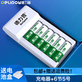 德力普（Delipow）充电电池 5号/7号电池配充电器套装 适用于儿童玩具/遥控器/电子秤/鼠标键盘等 6槽充电器+6节5号电池