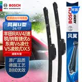 博世（BOSCH）雨刷雨刮器风翼U型24/17(丰田RAV4/纳智捷优6/东南V6凌仕/V5凌致)