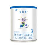 卡倍多（caremore）卡倍多（caremore）卡倍多（caremore）OPO 婴儿配方羊奶粉120克 3段(12-36个月适用)120g