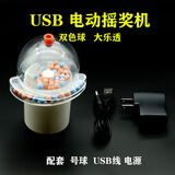 双色球大乐透摇奖机选号器11选5七乐彩排列三3排列五七星彩彩票 电动摇奖机+USB线+电源