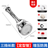 徽匠世家洗菜盆水龙头防溅头万能接头万向延伸神器厨房增压器喷头嘴外花 三档增压长款【定型管】冷热通用