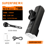 神火（SupFire）BL12-A自行车前灯下挂吊装儿童夜骑行强光手电筒远近一体公路山地 BL12-B+BS3扁车把一体把支架