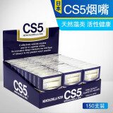 CS5日本抛弃型过滤烟嘴 原装进口一次性过滤器150支 烟嘴烟具 蓝色