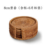 沉弗手工藤编杯垫 隔热茶垫编织养壶垫 防烫杯托紫砂壶托壶托干泡垫 8cm套装含框+6片杯垫