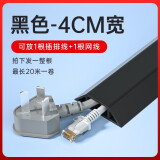 佐佑众工 pvc地线槽防踩明装明线电线走线槽自粘隐形护线槽固定神器1米 【4CM宽】黑色梯形 1米价 加厚