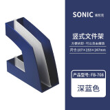 日本SONIC索尼克文件架彩色桌面资料整理学生书架办公立式杂志架塑料活动调节搁板加厚文件收纳置物架 深蓝色