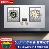 妍太太德国【600*300小开孔尺寸】燃气灶天然气灶煤气灶双灶台煤气炉九腔猛火灶具台嵌两用 1级能效定时右猛火鸳鸯灶不锈钢（341） 管道天然气