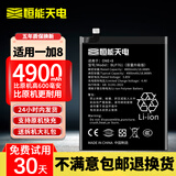 恒能天电适用一加9电池7pro 1+8t  10pro 11 5 ace2六1+6t七7更换Onepro 7Tpro八大容量十9rt手机9Pro 适用一加8电池【BLP761】赠礼包
