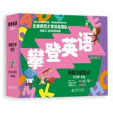 攀登英语阅读系列：神奇字母组合（第2版）扫码听音频   