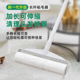 佳居惠 长柄粘毛器可伸缩加长加宽粘尘纸粘毛拖把滚筒可撕式粘头发神器 24cm可伸缩杆+3卷纸