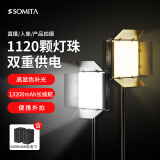 SOMITA ST-800PLUS锂电两用长续航摄影补光灯户外拍摄补光灯含电池人物补光直播灯产品拍摄影视灯