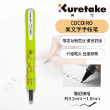 吴竹（KURETAKE）文具大赏进口ZIG COCOIRO美文字限定套装翠绿鹿LPCR010-P46S