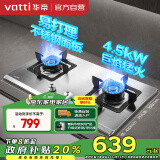 华帝（VATTI）燃气灶家用嵌入式不锈钢面板 4.5kW高热效易打理 双灶具灶台 JZT-i10063A （天然气）