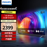 飞利浦（PHILIPS） 55英寸 3G+32G 4K全面屏环景光 远场语音 高色域 智慧屏 智能平板电视机 55PUF8297/T3 55英寸 P5画质增强 运动防抖