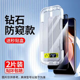 名樱 适用红米K50钢化膜防窥膜红米K50Pro秒贴膜无尘仓除尘神器全屏防爆玻璃保护手机膜 【防窥秒贴膜+神器】防窥版-2片装