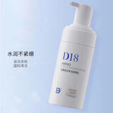 D18氨基酸洗面奶清洁茶树洁面慕斯保湿清洁温和洗脸慕斯泡沫氨基 D18氨基酸洁面慕斯100ml（清洁）