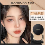 卡姿兰小夜猫持妆蜜粉饼散粉定妆控油遮瑕保湿服帖 02柔肤色（适合自然肤色）