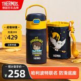 膳魔师（THERMOS）保温杯幼儿园儿童吸管杯学生水杯哈利波特联名水壶350ml黑