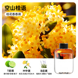 nimin【智能APP】香薰机家用自动喷香机酒店专用香氛室内除臭精油除味 精油1瓶【空山桂语-香飘静谧时】 【已接入米家APP丨香薰室内卧室持久精油香薰机】