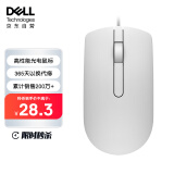 戴尔(DELL)MS116 鼠标 有线鼠标  办公鼠标 对称鼠标 USB接口 白色