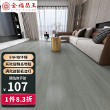 金福昌王 ENF实木复合地板 芯三层多层木地板防潮耐磨 环保家用卧室客厅板 205