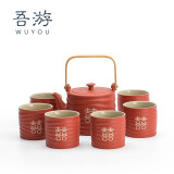 吾游 茶具套装家用茶杯节日过年结婚乔迁礼品高档创意红色茶具伴手礼婚庆新居用品陶瓷功夫茶具茶壶茶杯整套 双喜海浪茶具一壶六杯