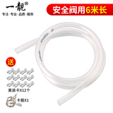 一靓通用型电热水器导流管安全泄压阀导流排水软管减压阀引流管滴水管 6米泄压阀导流管【口径8MM】
