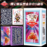 姚记扑克牌成人斗地主花切耐用耐打娱乐纸牌掼蛋德州扑克专用卡牌  塑盒扑克989【8副装】