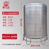 塔力王304不锈钢水箱储水桶水塔家用立式加厚太阳能楼顶厨房蓄水罐酒罐 加厚1.5吨（105*160CM）带脚架
