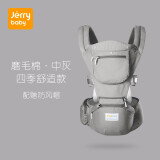 JERRYBABY美国婴儿背带宝宝腰凳抱小孩坐凳宝宝夏季多功能前抱式两用儿童凳 三合一磨毛棉 中灰