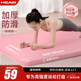 HEAD海德瑜伽垫女加厚宽健身垫跳绳操静隔音减震防滑专业运动舞蹈垫子