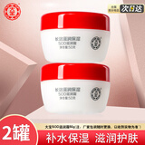 大宝SOD滋润霜50g滋润保湿补水不油腻面霜乳液男女面油素颜霜 【2罐】大宝SOD滋润霜50g